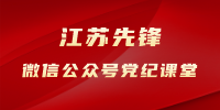 黨史學習